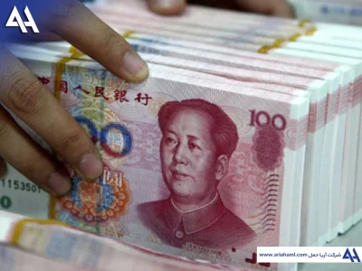ارسال پول به چین