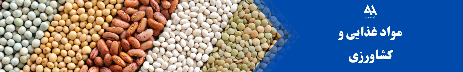 مواد غذایی و کشاورزی