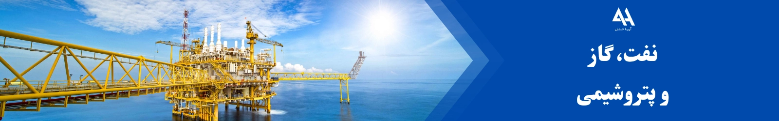 واردات تجهیزات نفت، گاز و پتروشیمی