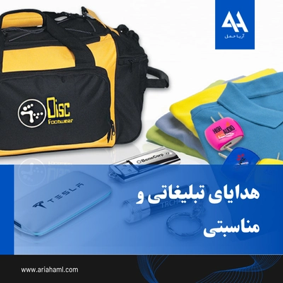 واردات هدایای تبلیغاتی