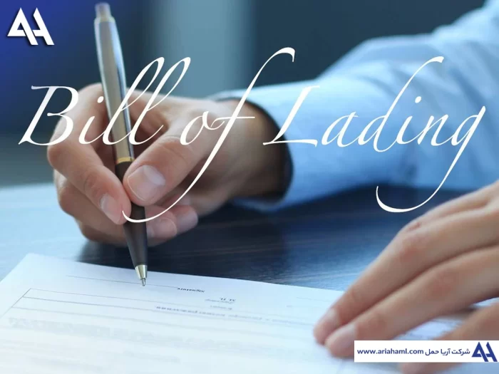 بارنامه دریایی