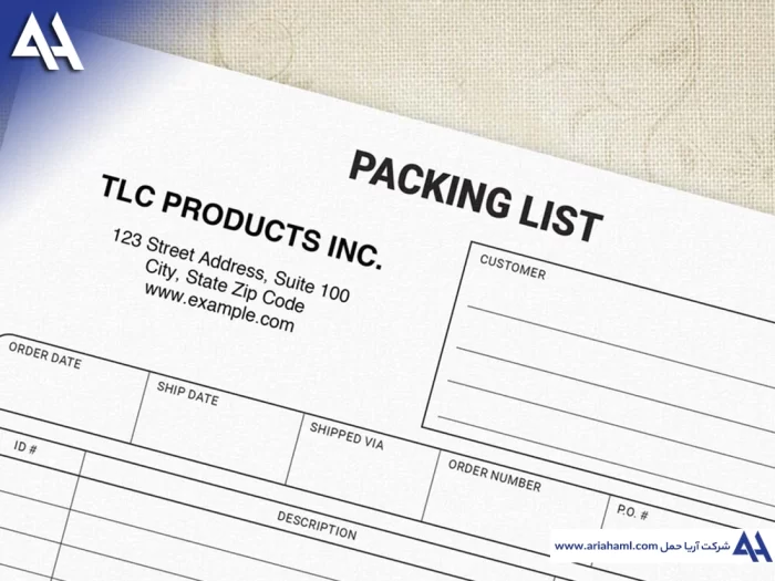 فهرست عدل بندی یا لیست بسته بندی فهرست عدل بندی یا لیست بسته بندی