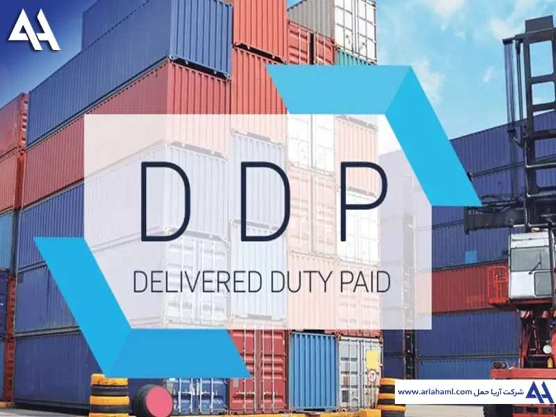 ddp چیست؟ قاعده ddp در اینکوترمز